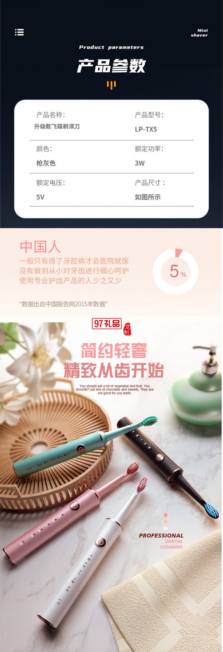 北歐阿薩送男士愛(ài)人電動(dòng)剃須刮胡刀套裝創(chuàng)意禮品 電動(dòng)牙刷+電動(dòng)剃須禮盒套