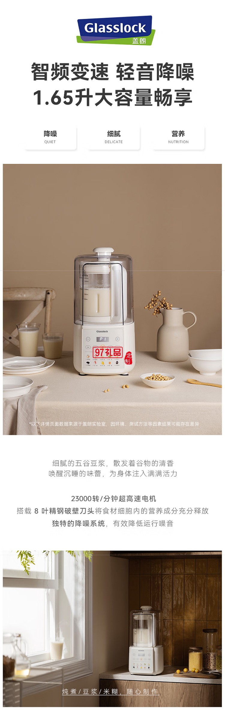 GLASSLOCK破壁機智頻變速輕音降噪全自動豆?jié){機榨汁機料理機