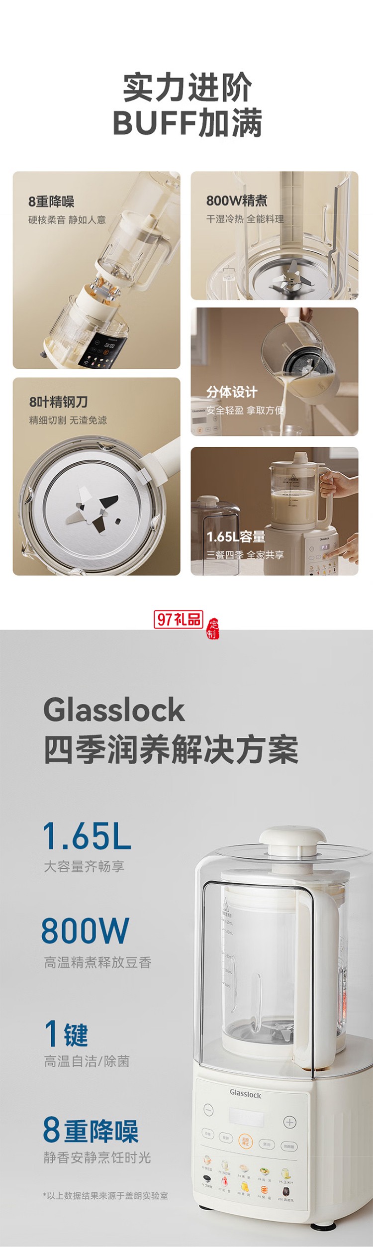 GLASSLOCK破壁機智頻變速輕音降噪全自動豆?jié){機榨汁機料理機