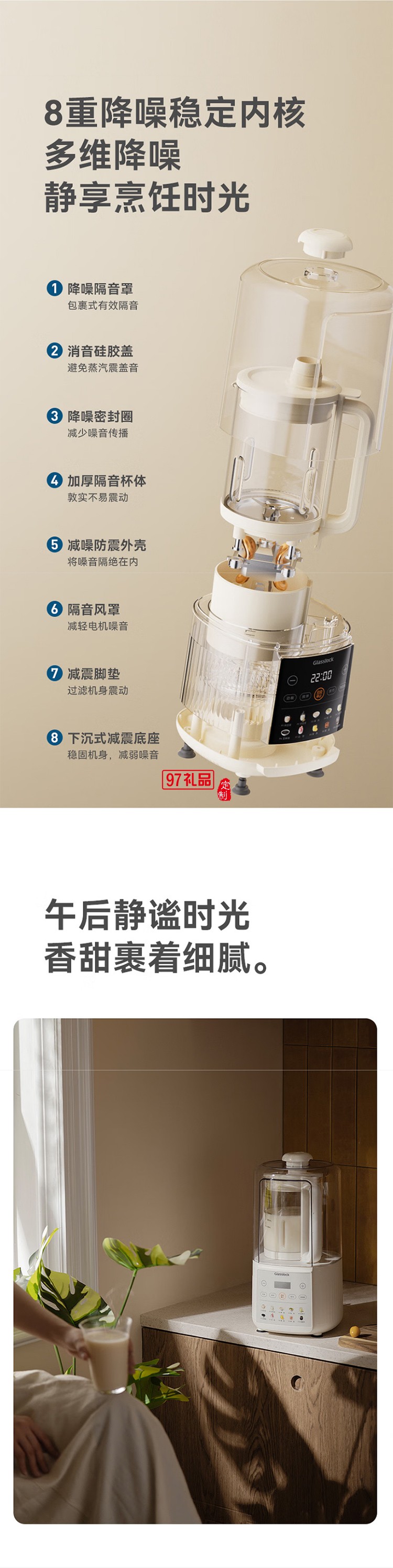 GLASSLOCK破壁機智頻變速輕音降噪全自動豆?jié){機榨汁機料理機