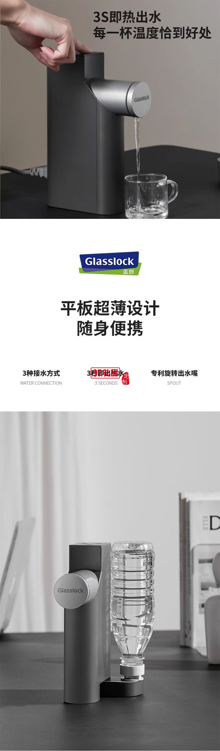 GLASSLOCK便攜式家用小型飲水機(jī)商旅行速熱即熱飲水機(jī)