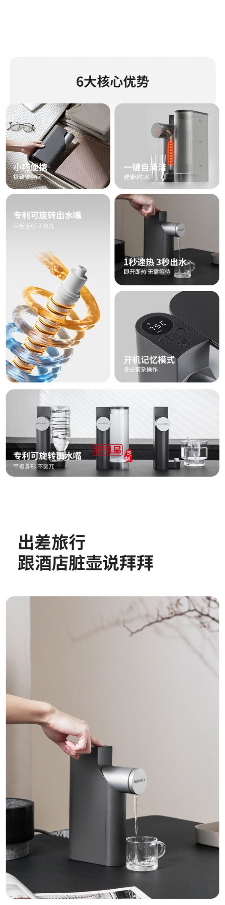 GLASSLOCK便攜式家用小型飲水機(jī)商旅行速熱即熱飲水機(jī)
