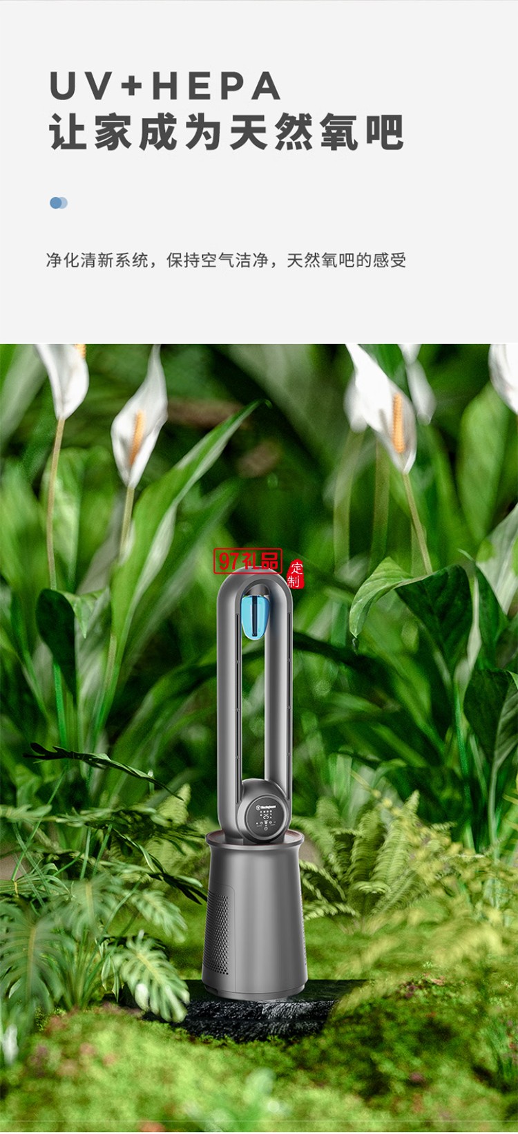 西屋Westinghouse無葉空氣凈化直流變頻循環(huán)扇