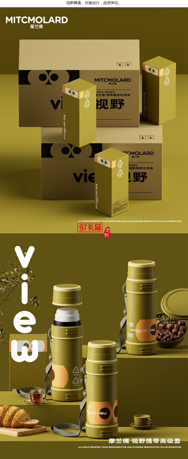 摩蘭德戶外旅行大容量視野攜帶壺