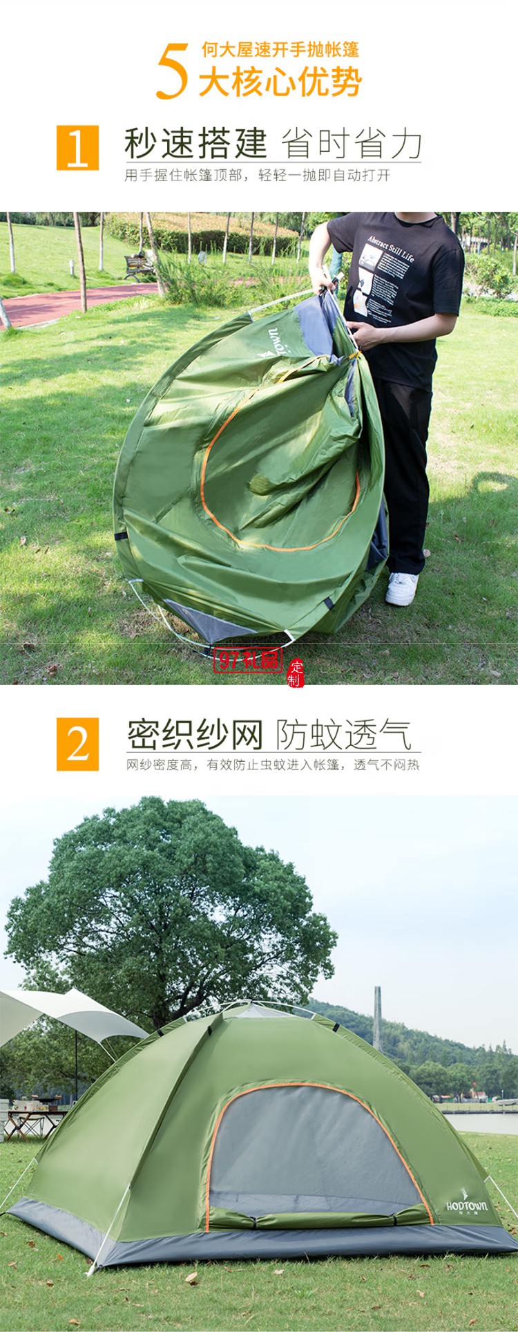 何大屋（Hodtown）速開手拋帳篷2人雙開門自動(dòng)帳篷防潑水面料紗門窗