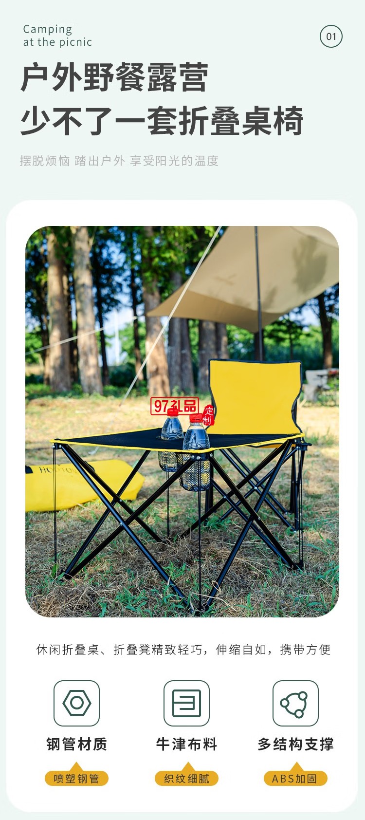 何大屋 - 悠閑時(shí)光戶外桌椅四件套