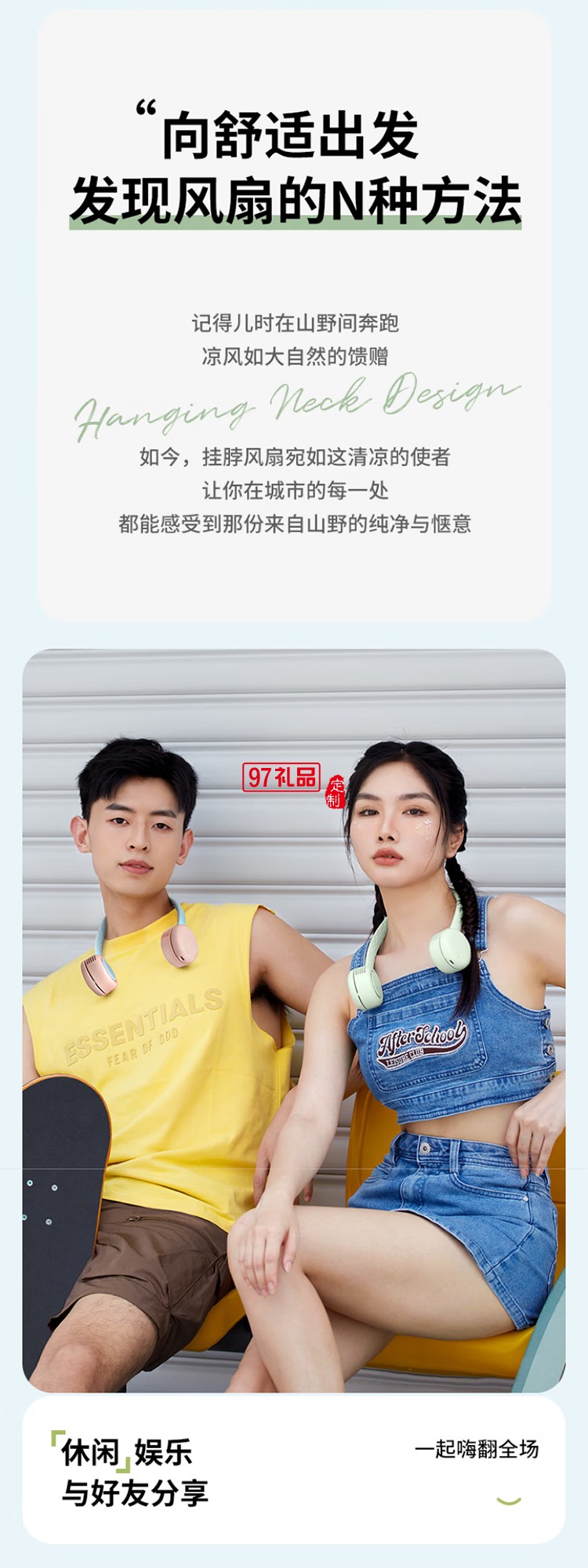 先鋒Cyclo聚風(fēng)環(huán)掛脖風(fēng)扇戶外便攜式隨身超長續(xù)航兒童移動小風(fēng)扇 