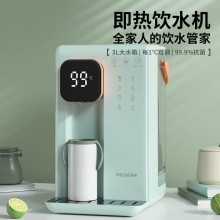 美菱（MeiLing）美.菱速熱飲水機(jī)家用一體小型臺式即熱式飲水機(jī)直飲