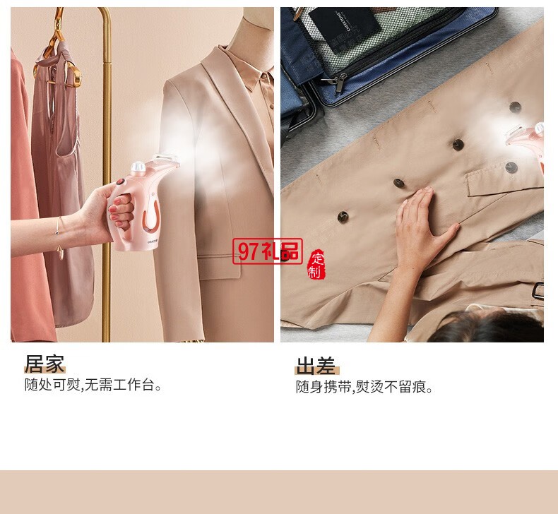 美菱蒸汽熨衣機（手持掛燙機）