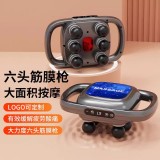 六頭筋膜槍多功能按摩器專(zhuān)業(yè)級(jí)四高頻震動(dòng)按摩肌肉放松家用