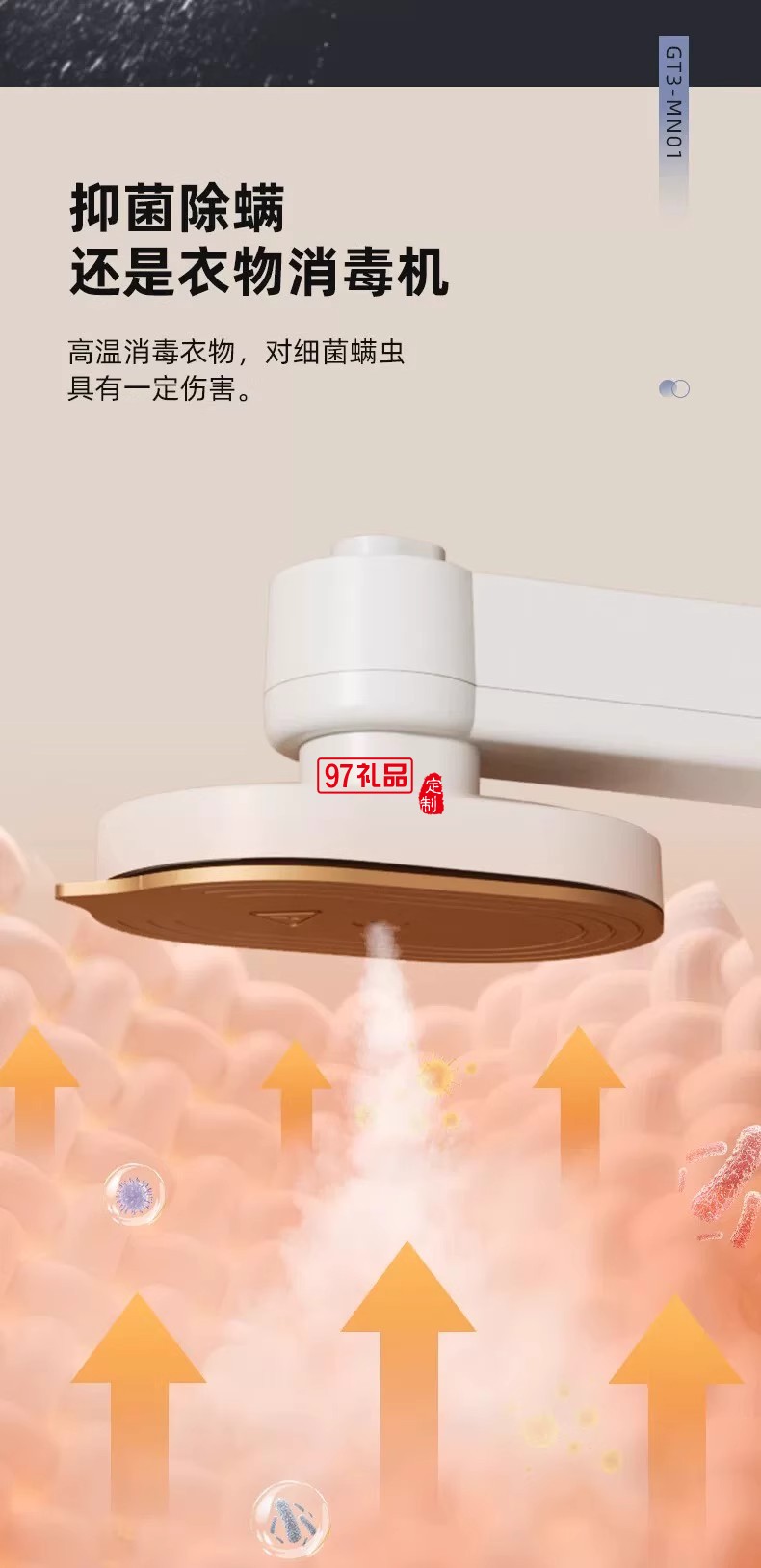 揚(yáng)子噴霧式迷你電熨斗手持除皺掛燙機(jī)網(wǎng)紅款熨燙機(jī)便攜