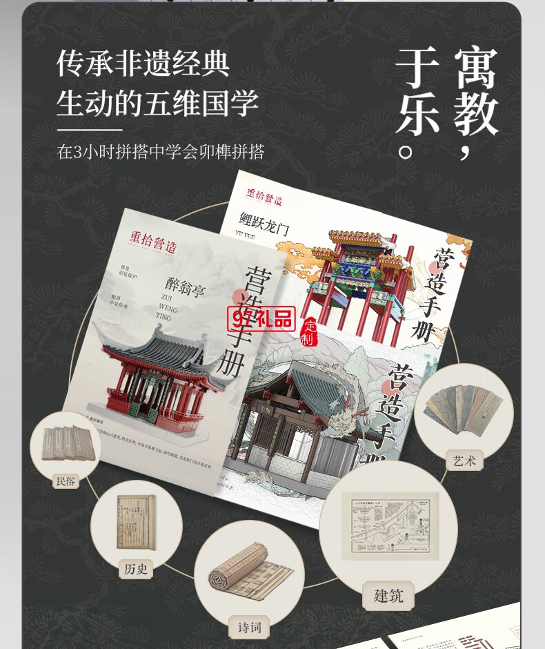 通用體系榫卯積木玩具中國(guó)風(fēng)古建筑潮玩禮物拼裝模型diy 陋室銘