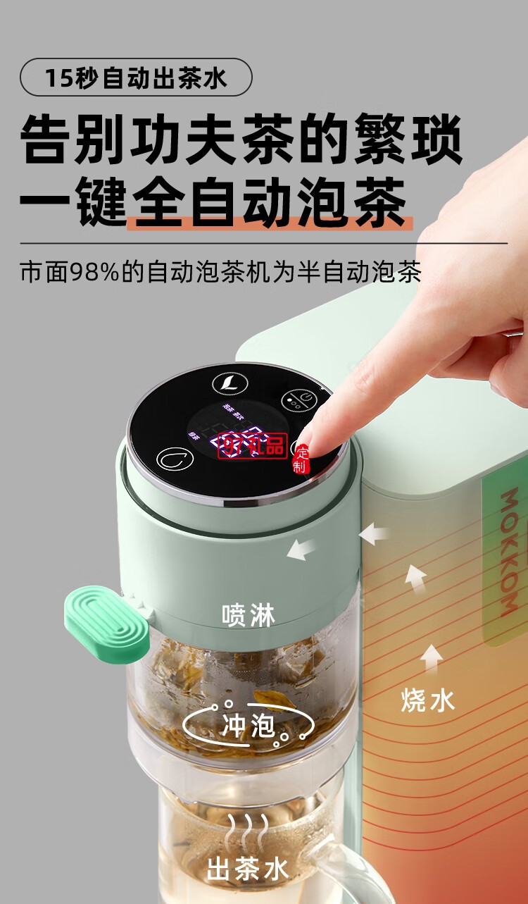 即熱式全自動(dòng)泡茶飲水機(jī)