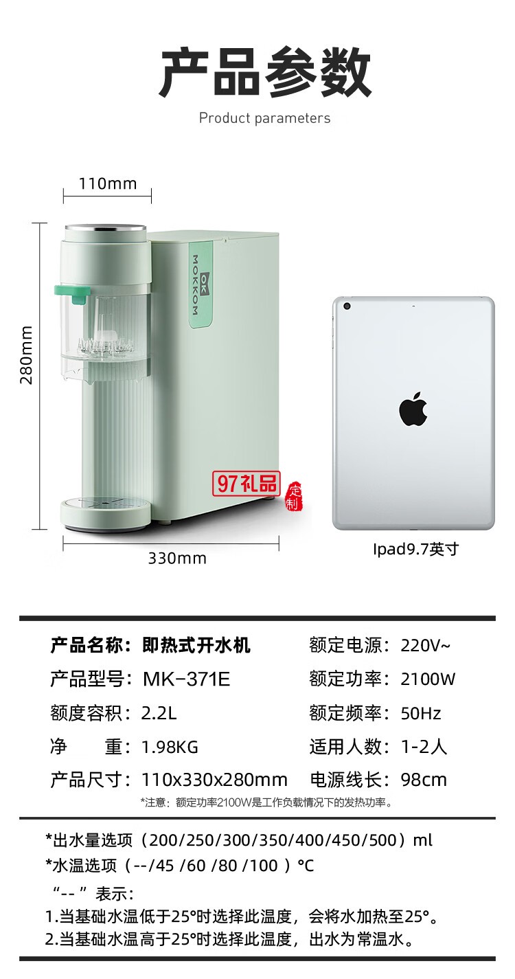 即熱式全自動(dòng)泡茶飲水機(jī)