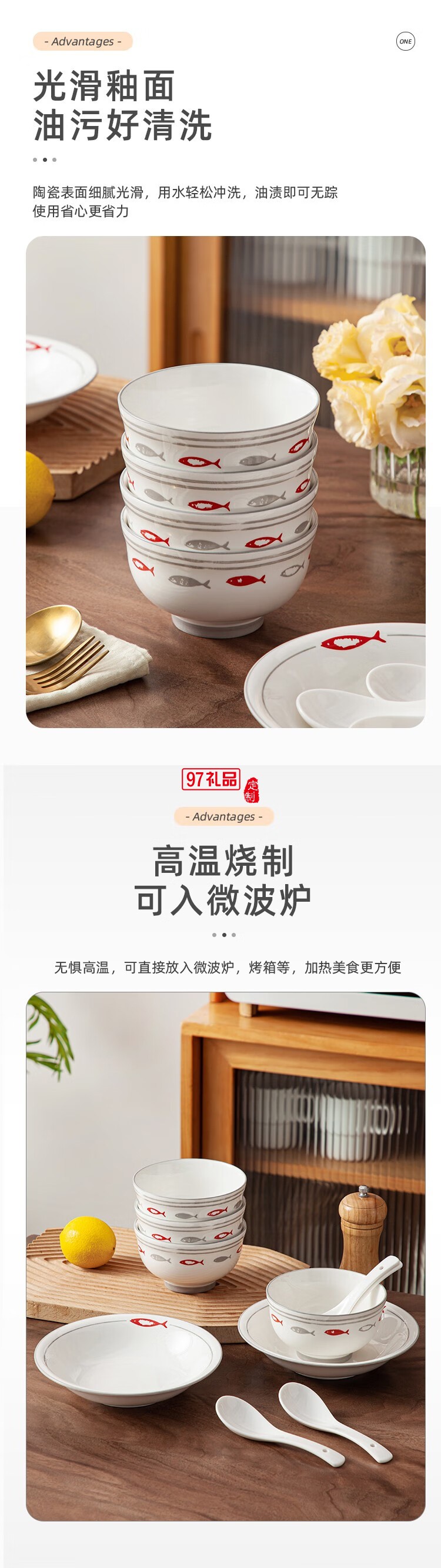 豪愛(ài)佳高溫釉下彩餐具套裝魚(yú)你一起10件套