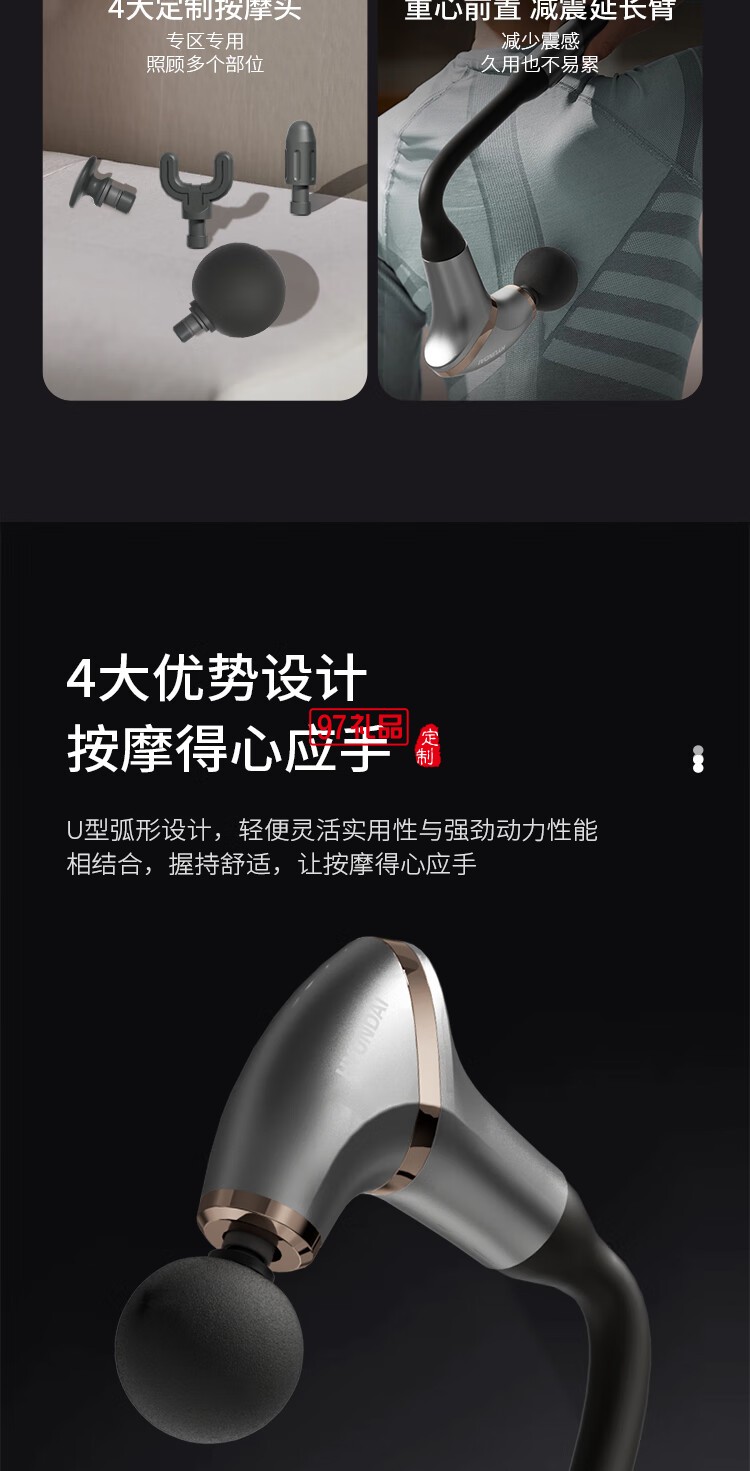 HYUNDAI多功能按摩棒