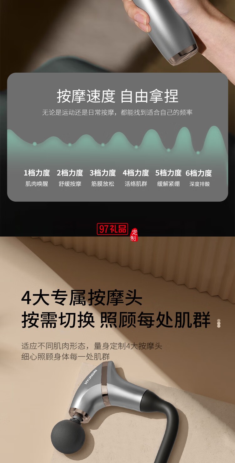 HYUNDAI多功能按摩棒