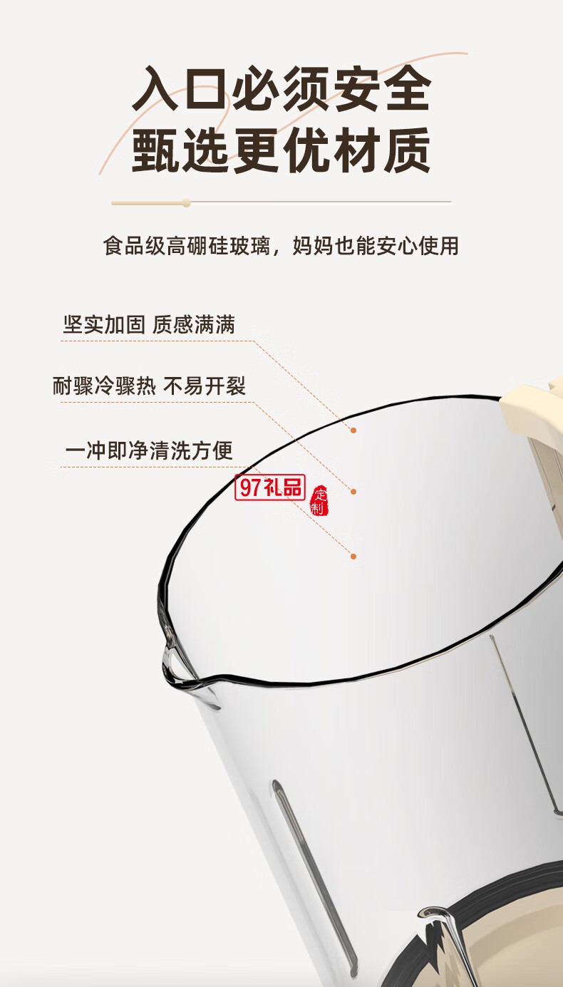 山水多功能輕音破壁機(jī)（帶罩）