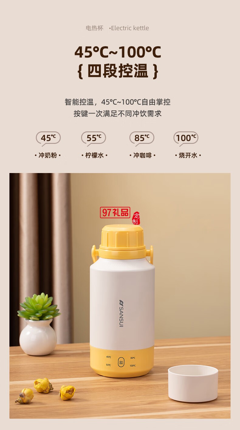 山水便攜式燒水壺大容量燒水杯旅行電熱水壺304不銹鋼電熱水杯 【可提可