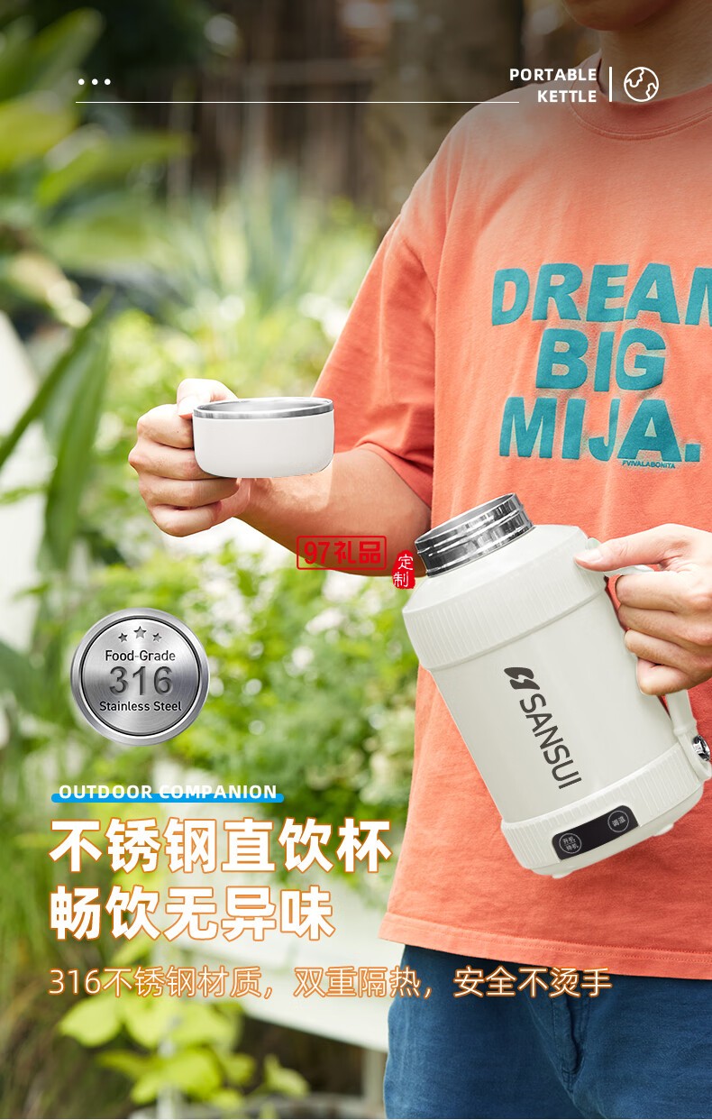 山水便攜真空電熱水杯（316不銹鋼內(nèi)膽）
