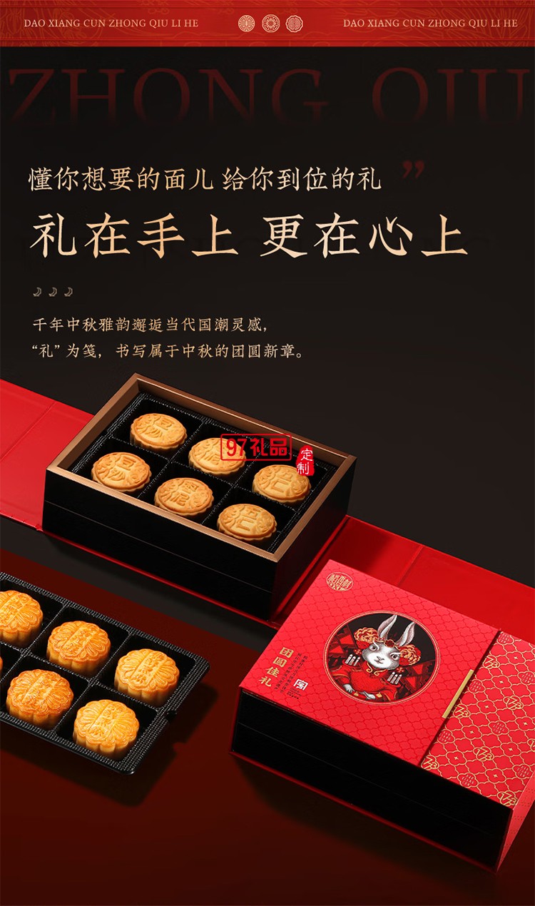 稻香村傳統(tǒng)老月餅五仁豆沙椰蓉混合中秋送禮團購 八月十五團圓禮6味12餅