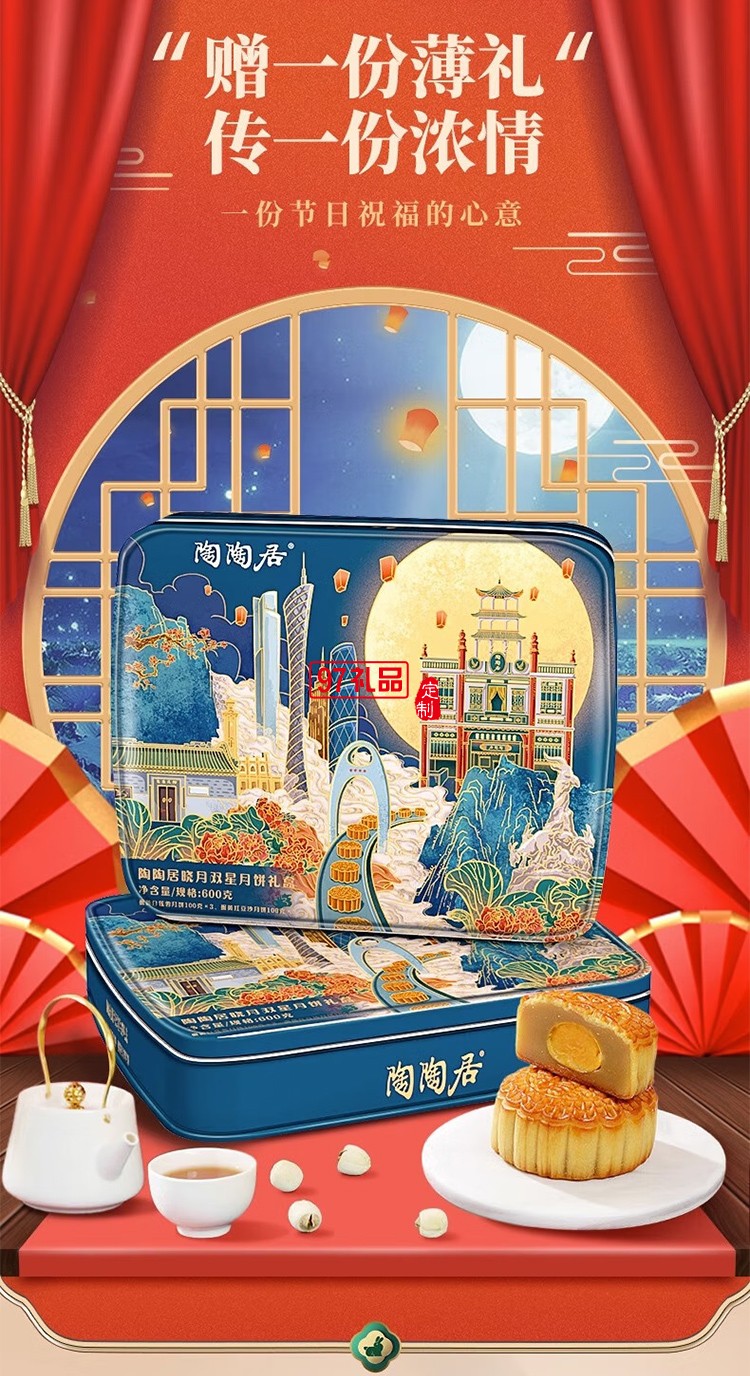 月滿九州雙蛋黃白蓮蓉廣式傳統(tǒng)經(jīng)典月餅高端定制禮盒中秋送禮團購