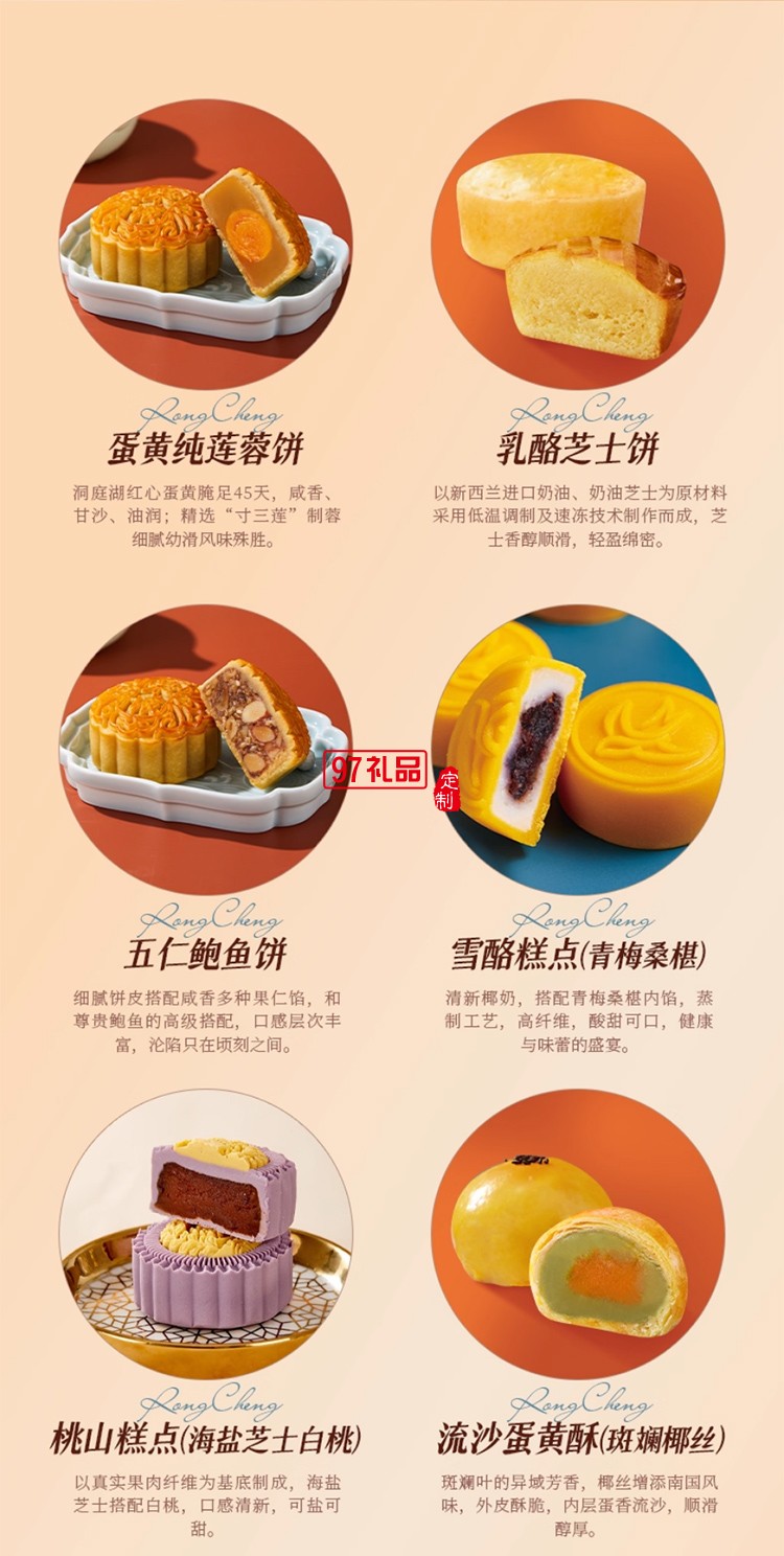 榮誠凡希晶鉆禮盒中秋月餅高端禮盒裝