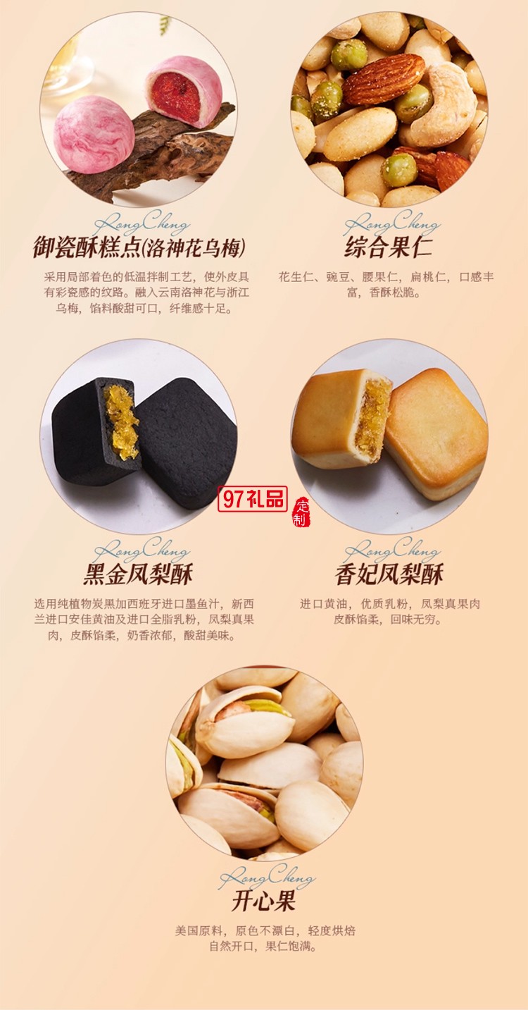 榮誠凡希晶鉆禮盒中秋月餅高端禮盒裝