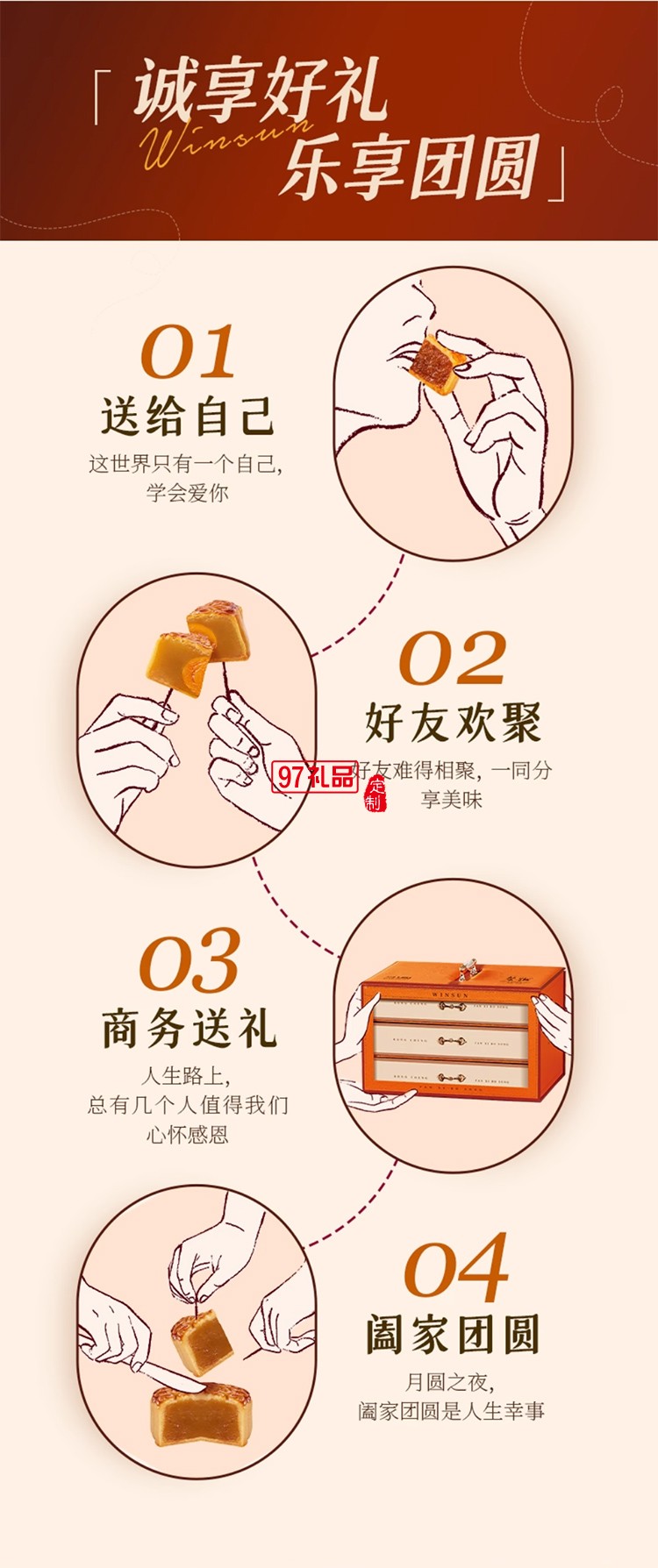 榮誠凡希鉑頌禮盒蛋黃蓮蓉中秋送禮中式桃山皮月餅