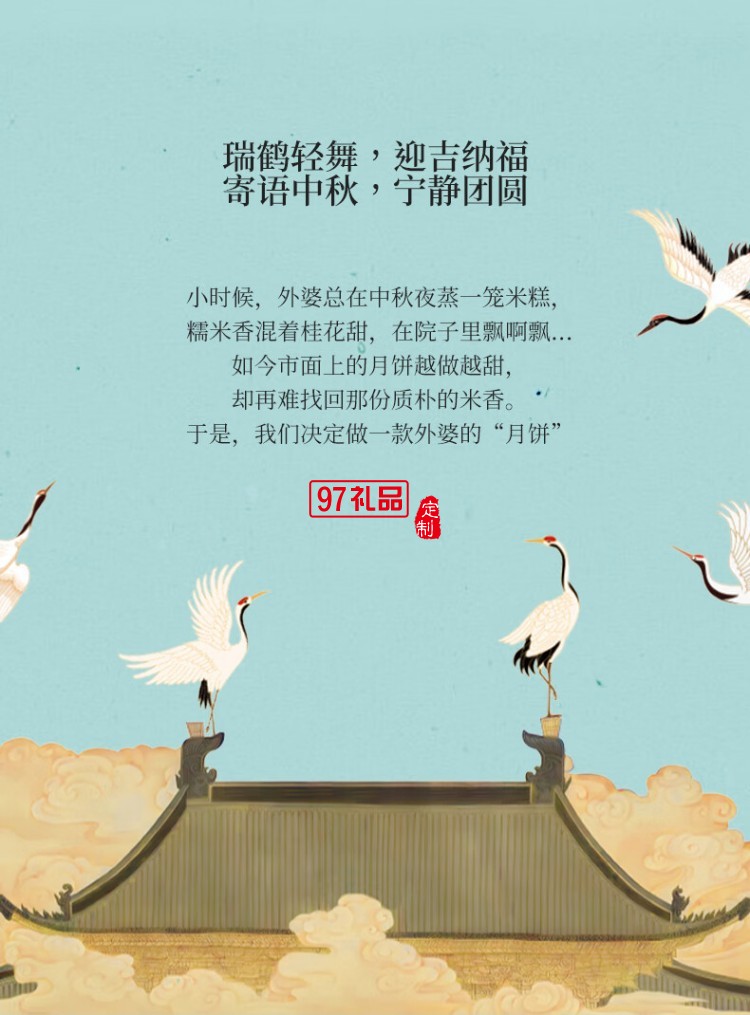 鶴瑞中秋月餅禮盒送禮品高檔點(diǎn)心多口味芡實(shí)米月餅杭州特產(chǎn)送長(zhǎng)輩