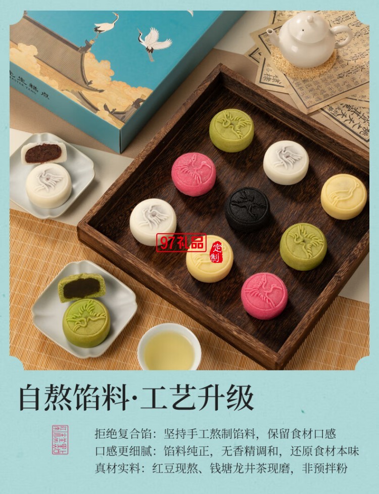 鶴瑞中秋月餅禮盒送禮品高檔點(diǎn)心多口味芡實(shí)米月餅杭州特產(chǎn)送長(zhǎng)輩