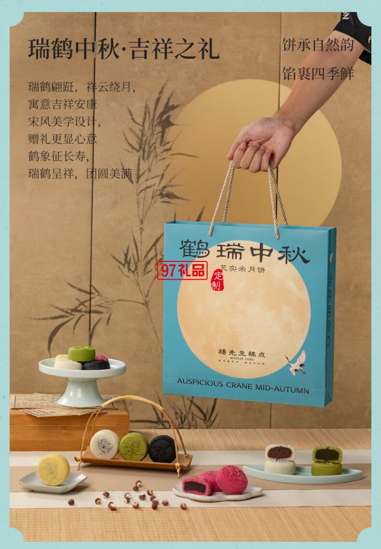 鶴瑞中秋月餅禮盒送禮品高檔點(diǎn)心多口味芡實(shí)米月餅杭州特產(chǎn)送長(zhǎng)輩