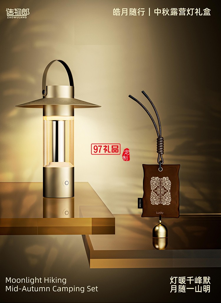 皓月隨行中秋高檔月餅禮盒裝新款送禮佳品送人長輩