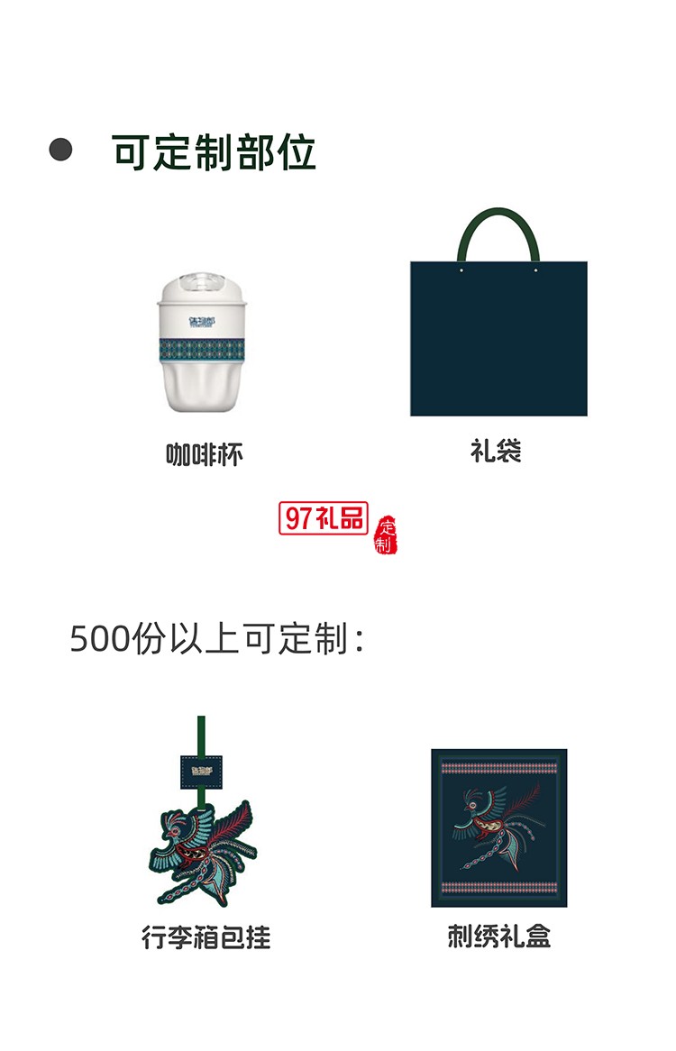 遇見霓裳苗繡吉宇鳥中秋新款月餅禮盒裝企業(yè)團購定制logo商務伴手禮