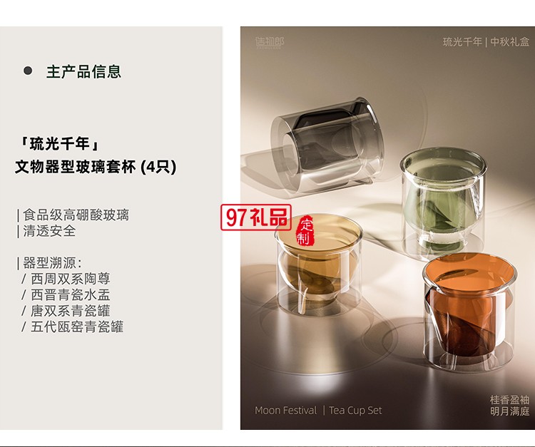 琉光千年中秋新款月餅禮盒裝企業(yè)團(tuán)購(gòu)定制logo商務(wù)伴手禮