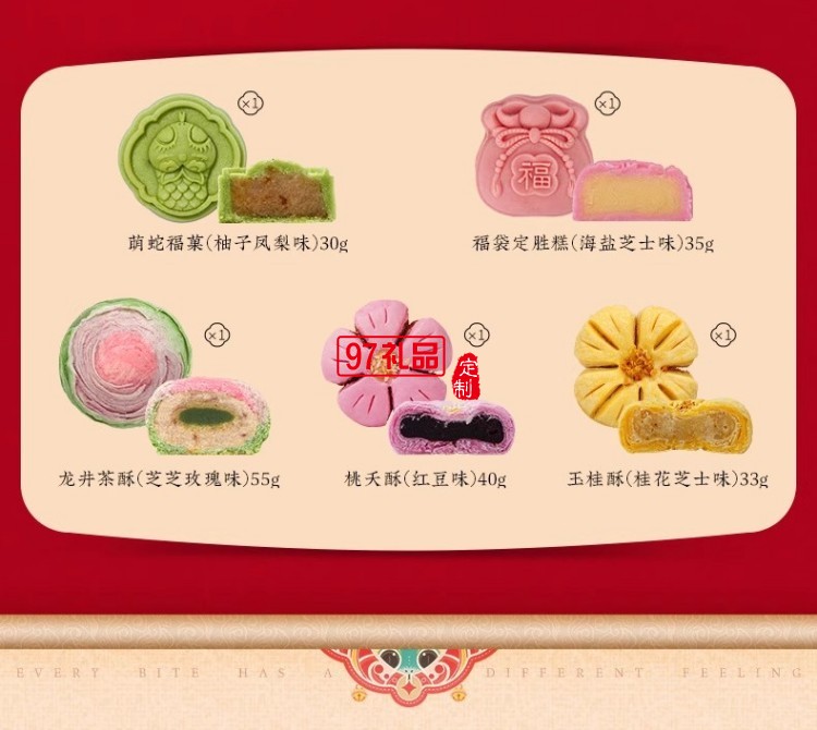 南宋胡記中式糕點(diǎn)心寶寶誕生零食定勝糕喜餅回禮結(jié)婚生日伴手禮盒