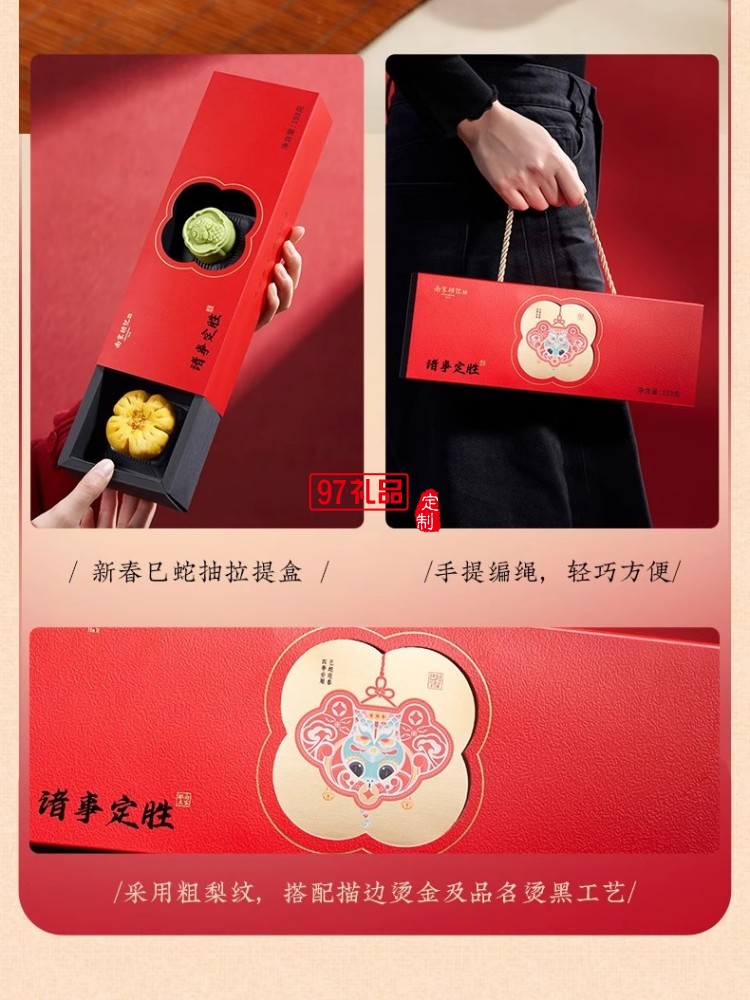 南宋胡記中式糕點(diǎn)心寶寶誕生零食定勝糕喜餅回禮結(jié)婚生日伴手禮盒