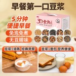 燕之坊30日五谷豆?jié){料包全熟黃豆破壁機(jī)豆?jié){粉原料中秋節(jié)禮盒65g