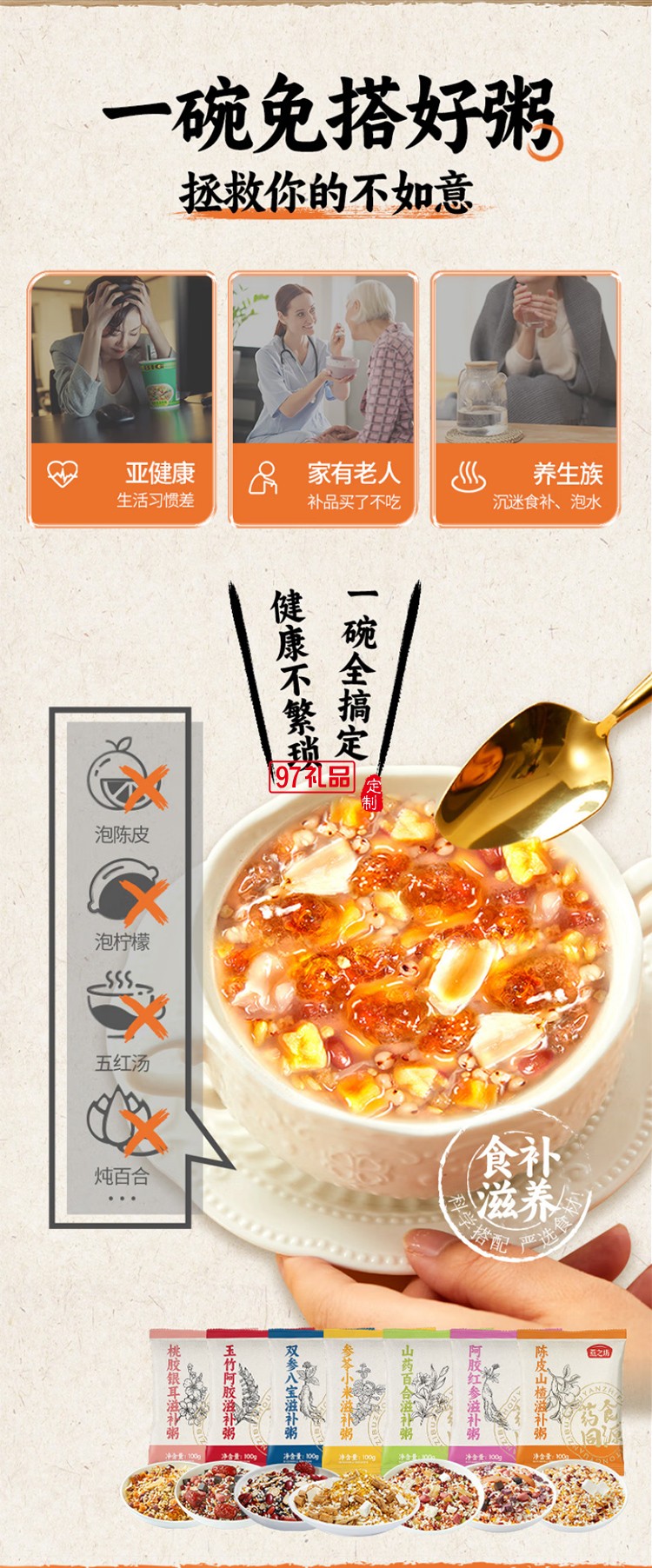 燕之坊21日藥食同源食滋補(bǔ)粥4.2斤禮盒養(yǎng)生雜糧八寶粥送長(zhǎng)輩