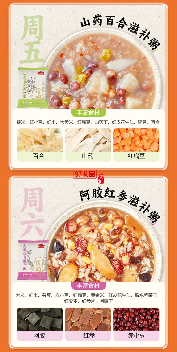 燕之坊21日藥食同源食滋補(bǔ)粥4.2斤禮盒養(yǎng)生雜糧八寶粥送長(zhǎng)輩