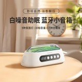 無線藍(lán)牙音箱白噪音音響迷你便攜式時(shí)鐘音響催助睡眠舒緩壓力鬧鐘音響蘋果華