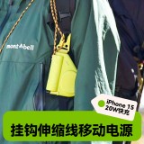 創(chuàng)意卷尺充電寶5000毫安自帶伸縮線PD快充移動電源可設(shè)計禮品