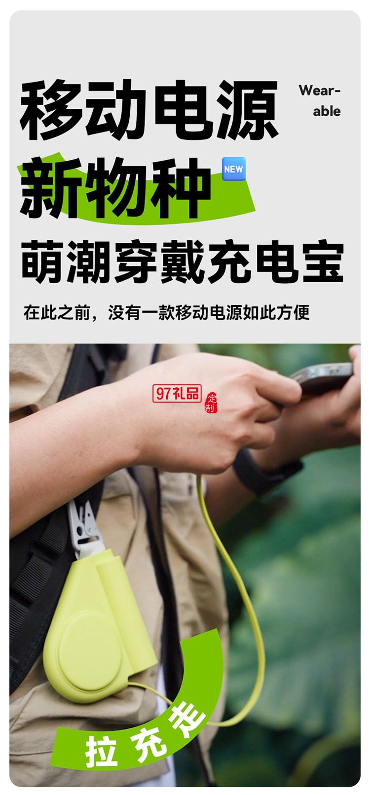 創(chuàng)意卷尺充電寶5000毫安自帶伸縮線PD快充移動電源可設(shè)計禮品