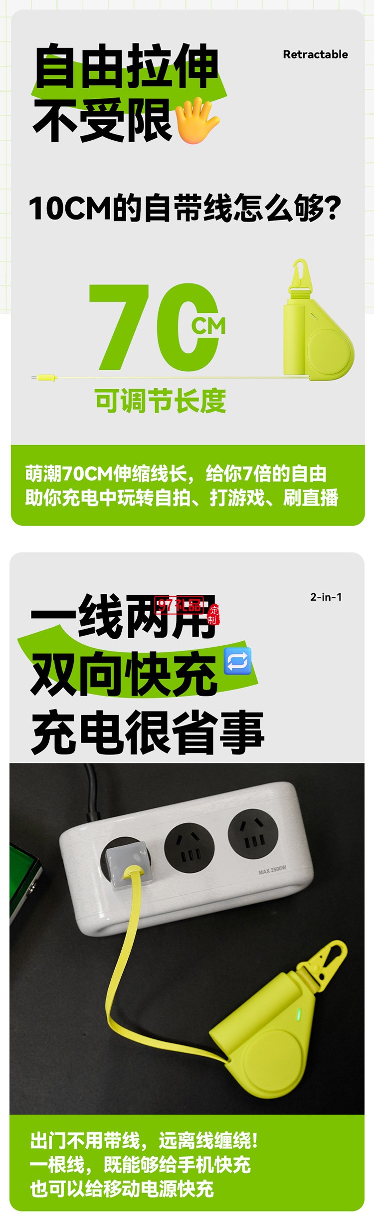 創(chuàng)意卷尺充電寶5000毫安自帶伸縮線PD快充移動電源可設(shè)計禮品