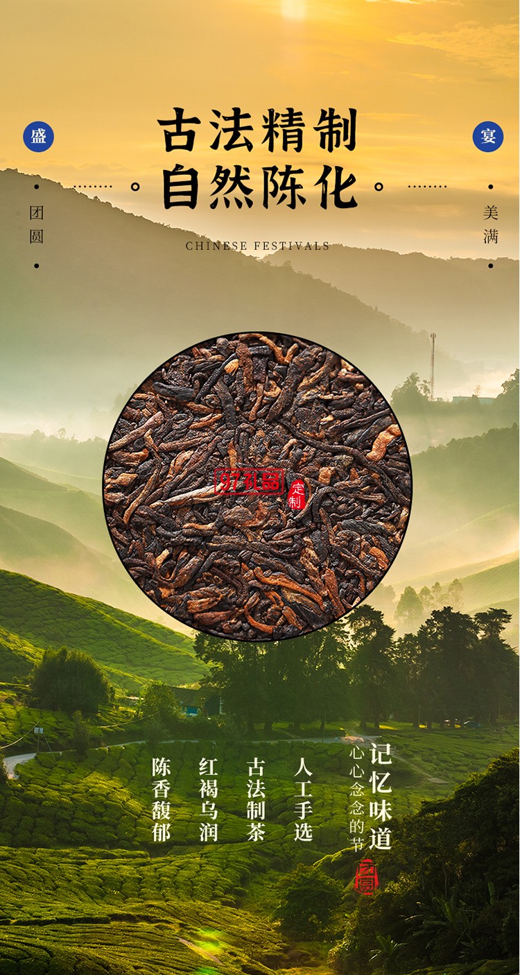 大團(tuán)團(tuán)傳家壺望月兔香氛掛片茶葉套裝