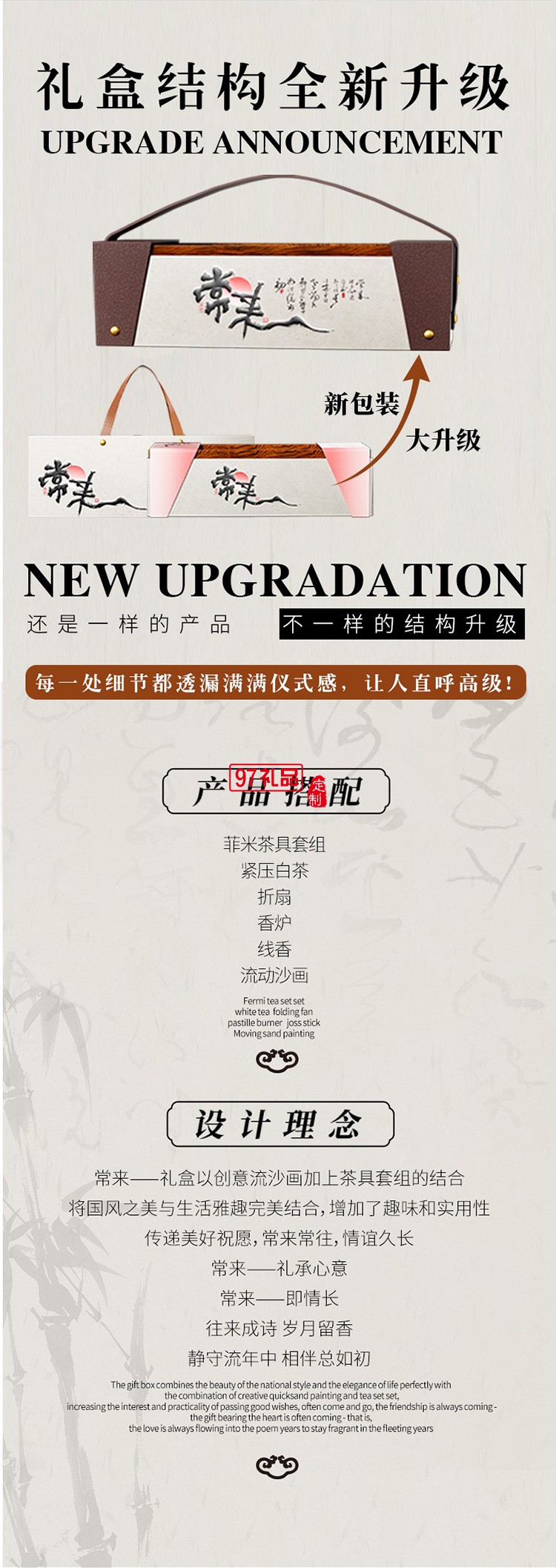 常來愉悅節(jié)節(jié)高茶具套組月餅套裝