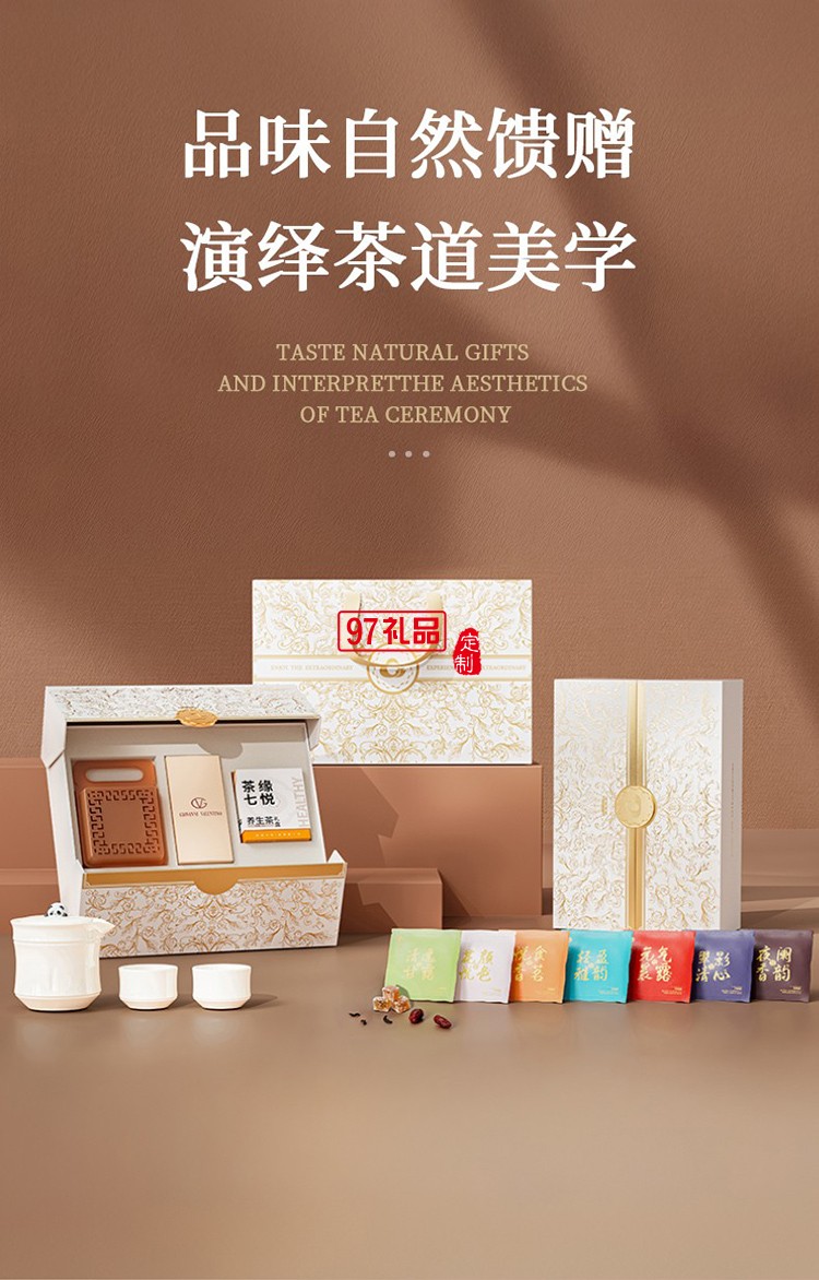 茶韻絲情真絲方巾茶具套裝