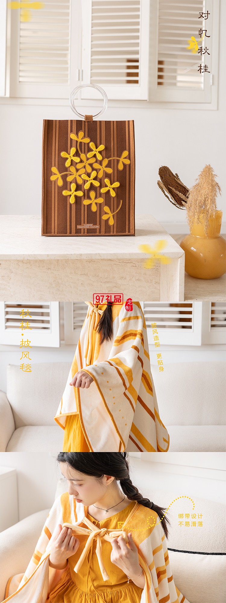 秋桂毛氈包月餅組合套裝