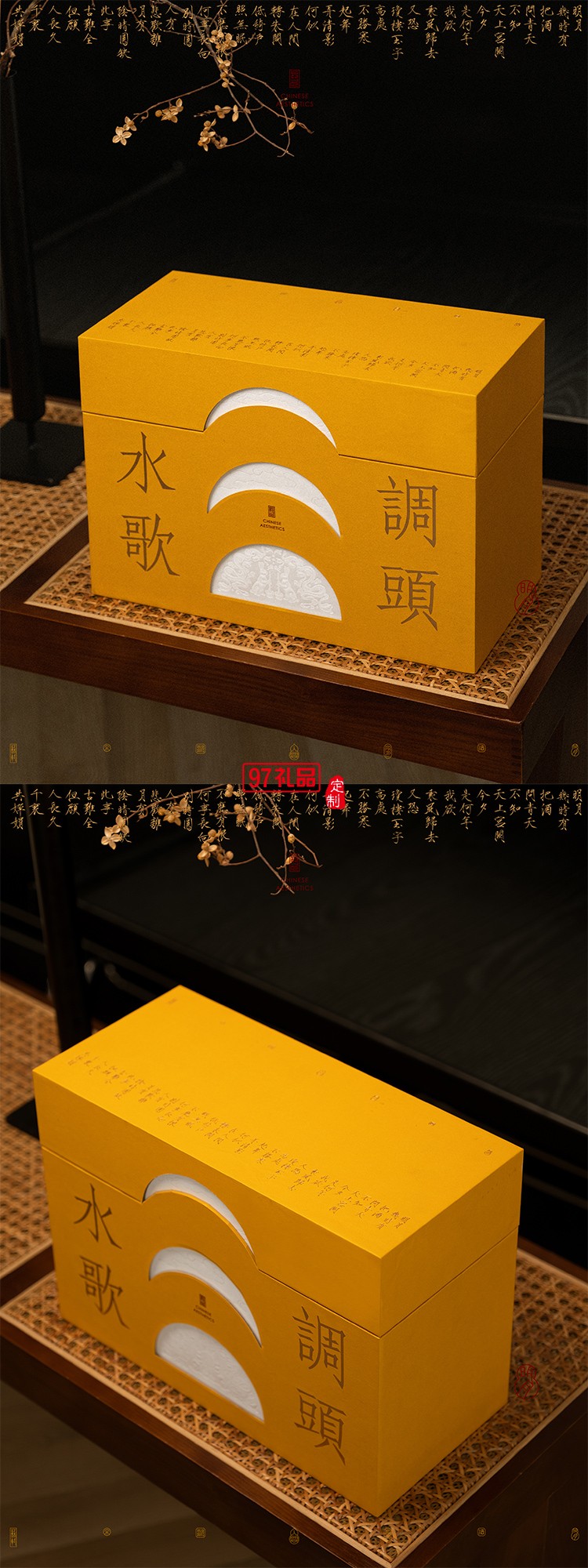 水調(diào)歌頭月餅禮盒套裝商務禮贈