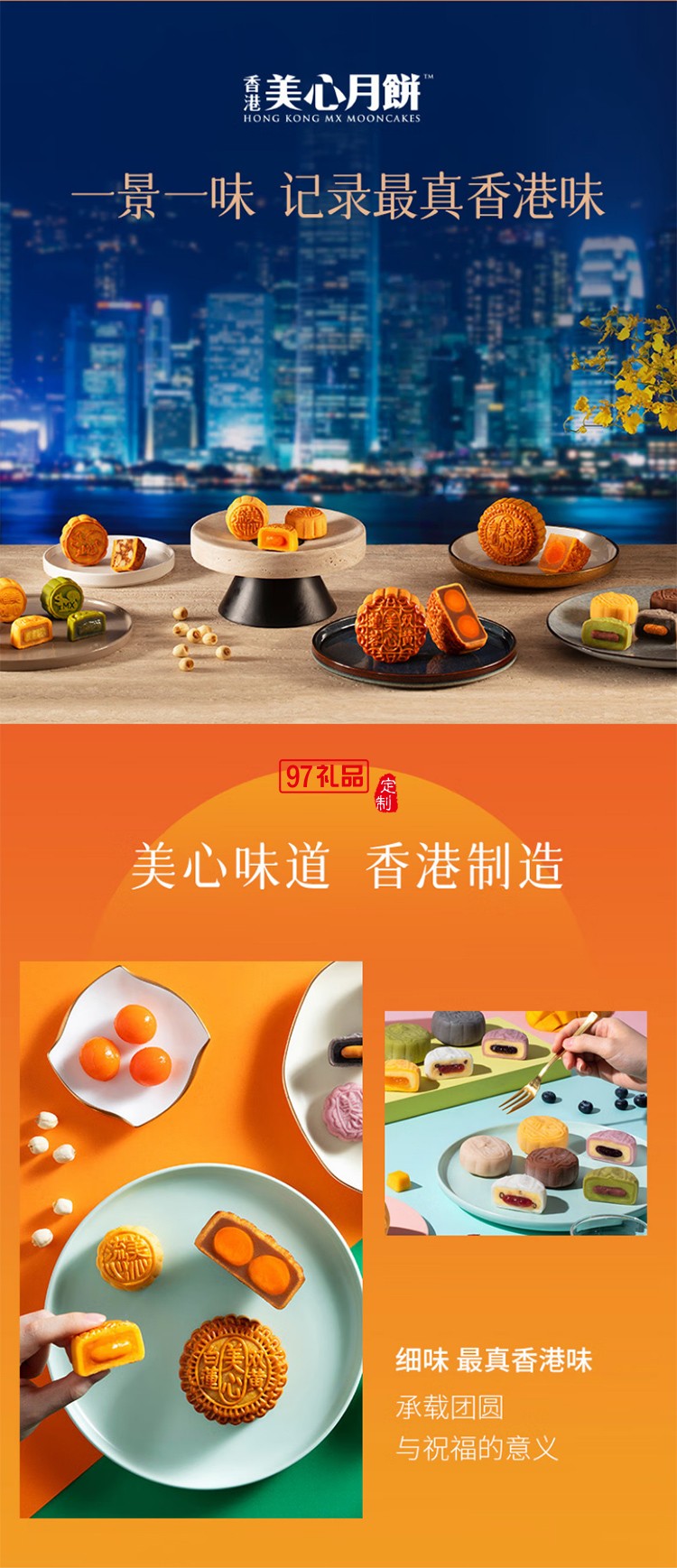 美心（Meixin）流心奶黃港式月餅禮盒360g 8枚裝